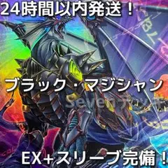 本格構築 ブラックマジシャンデッキ 魂のしもべ 切り裂かれし闇 幻想の
