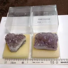 アメジスト　原石2個セット
