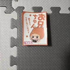 ト*イ様 スリーブ 干物妹!うまるちゃん 干物妹 50枚 - メルカリ