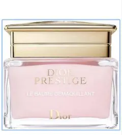 未使用　Dior ディオール プレステージル バームデマキヤント150ml
