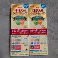 明治 ほほえみ らくらくキューブ 5個入×8袋