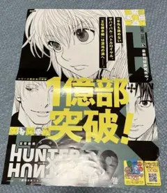 希少　HUNTER×HUNTER キルア　ポスター　販促用　ハンター×ハンター 1999年 ハンターハンター キルア ポスター - メルカリ