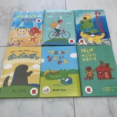 子供向け絵本セット 6冊　ハッピーセット　絵本　まとめ売り