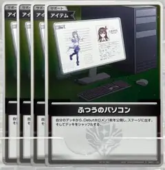 2025年最新】ふつうのパソコン ホロカの人気アイテム - メルカリ