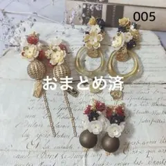 No.005 ゴールド　オータムカラー　チャーム　3ペア
