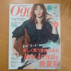 Oggi　9月号