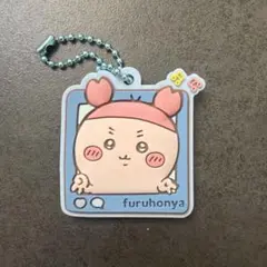 ちいかわ　ぷっくりラバマスグミ4 キーホルダー　古本屋　カニ　カニちゃんのサムネイル