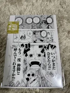 ONE PIECE ALL PAGES ビビ