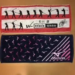 Mizunoタオルと石川遼デザインタオル 2枚セットのサムネイル