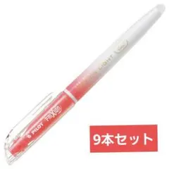 パイロットPILOTフリクションこすると消える蛍光ペン　コーラルピンク９本セット