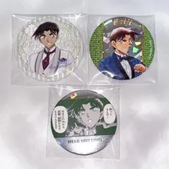 名探偵コナン 缶バッジ 中国限定 30周年 コナン展 服部平次 3点セット
