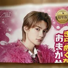 佐野勇斗 M!LK LOVE ENGINE 新聞折り込み広告