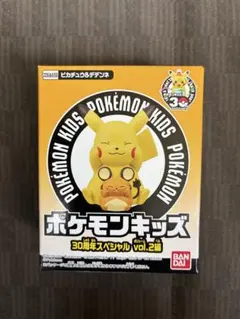 ポケモンキッズ 30周年スペシャルvol.2編 ピカチュウ&デデンネ