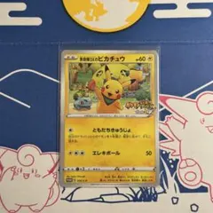 救助隊DXのピカチュウ ポケモンカード プロモ