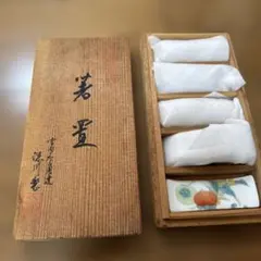 宮内庁御用達　深川製磁　柿デザインの陶器箸置き5個セット