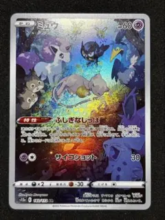 2026年最新】ポケモンカード vstarユニバース ミュウの人気アイテム