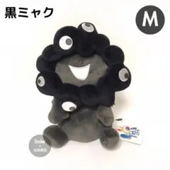早い者勝ち！！黒ミャクミャク⭐︎Mサイズ⭐︎這型ぬいぐるみ 黒ミャクミャクぬいぐるみ、万博会場内ストア限定で新登場