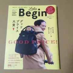LaLa Begin 2016年12・1月号 ララビギン 雑誌