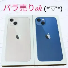 iPhone 13 ピンク ブルー128 GB Softbank 空箱　☆美品☆
