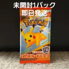【未開封】ポケモンカード プロモカードパック マクドナルド