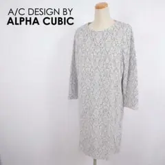 ALPHA CUBIC アルファキュービック ジャガード ワンピース 七分袖 L