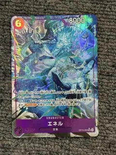 ワンピースカード エネル SR パラレル カード