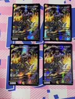 2025年最新】ボルシャックドリームドラゴン 4枚の人気アイテム