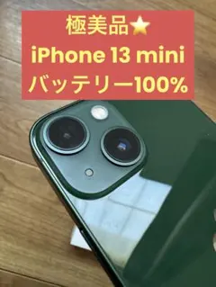 極美品⭐️Apple iPhone 13 miniグリーン 本体