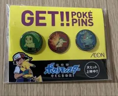 ポケモンのピンズ3個セット　イオン限定