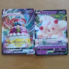 ポケモンカードゲーム　マホイップV マホイップVMAXのサムネイル