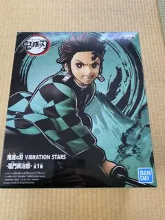 鬼滅の刃 竈門炭治郎 VIBRATION STARS フィギュア