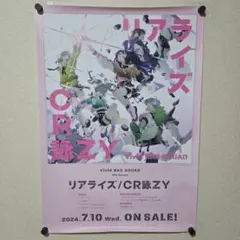 weiβ kreuz ヴァイスクロイツ○入手困難非売品ポスターセット - メルカリ