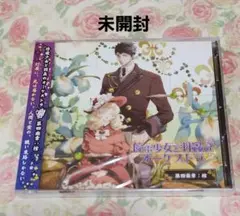 停電少女と羽蟲のオーケストラ 第四楽章:棺
