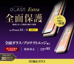 X,Xs,11pro対応 全面保護ガラスフィルム ホワイト 新品