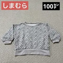 【最終価格】美品♡しまむら♡ヒョウ柄♡裏起毛トレーナー♡100㌢