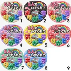 選べるぷっくりうちわ文字 5人でいてくれてありがとう バス ファンサ カンペ