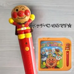 【ペンのみ❣動作確認済み】アンパンマン ことばずかん SuperDX