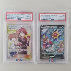 ナンジャモ SAR PSA10 クレイバースト シャイニートレジャー まとめ