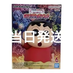 【新品•未使用】クレヨンしんちゃん SOFVIMATES フィギュアのサムネイル
