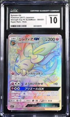 2025年最新】ニンフィアGX HR 064の人気アイテム - メルカリ