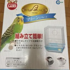 マルカン BIRD PALACE マリーン ブルー 鳥かごのサムネイル