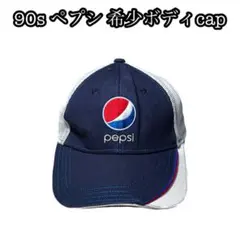 90s ペプシ レアモデル cap ビンテージ 海外企業 限定 ロゴ OLD 紺