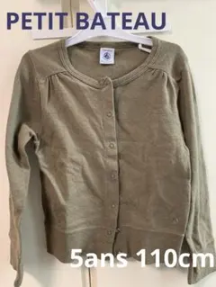 プチバトー　カーディガン　5ans 110cm