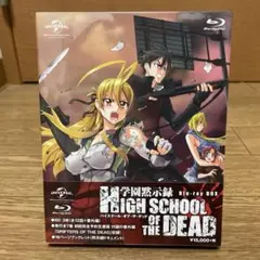 新品】学園黙示録 ハイクスール オブ ザ デッド シークレットボックス