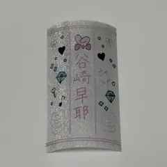 ≠ME ノイミー 谷崎早耶 個別ペンライトフィルム キンブレシート