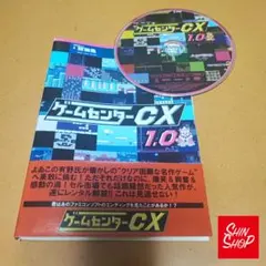 ゲームセンターCX 28・29 DVDセット - メルカリ