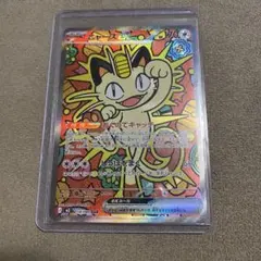 ポケモンカード ニャースex SAR ムニキスゼロ