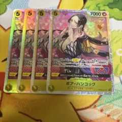 ザ・ベスト2 ボア・ハンコック　SR 4枚セット PRB02-017