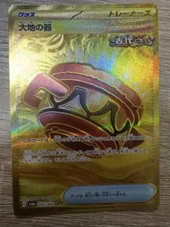 2025年最新】大地 urの人気アイテム - メルカリ