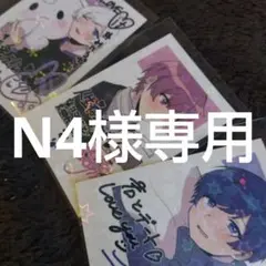 N4様専用 いれいすフォト風カード